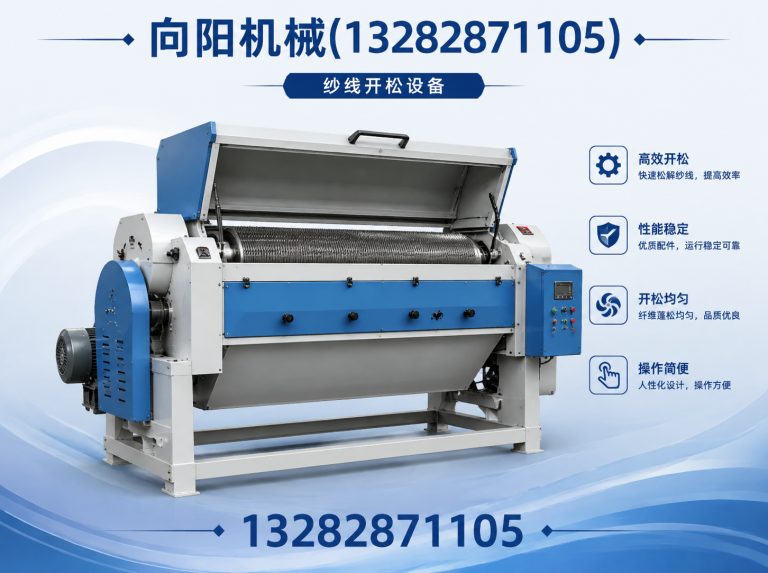 揭阳再生纤维加工设备展示图